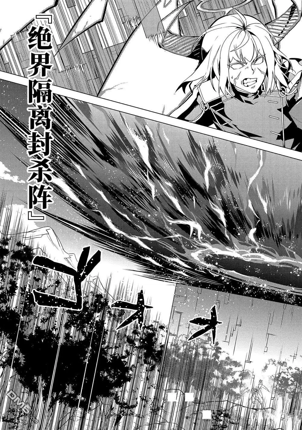 《转生贤者的异世界生活~取得副职业并成为世界最强》第72.5话 第2页
