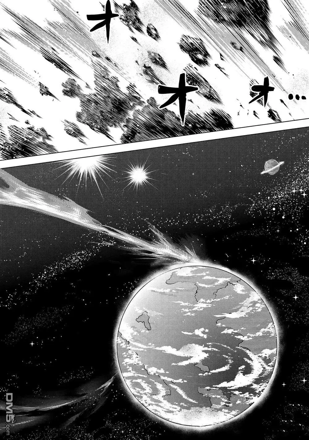 《转生贤者的异世界生活~取得副职业并成为世界最强》第72.5话 第7页