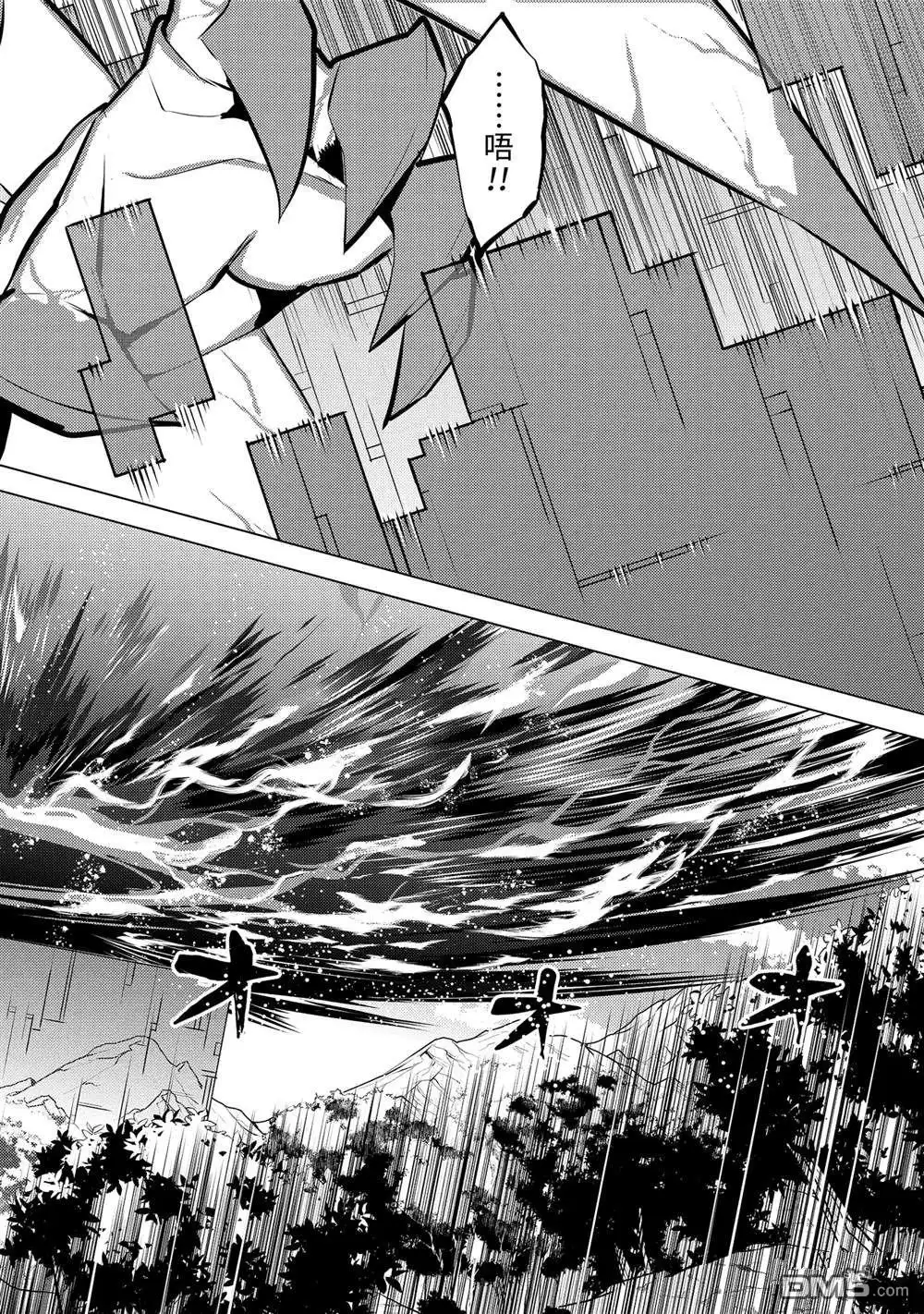 《转生贤者的异世界生活~取得副职业并成为世界最强》第72.5话 第1页