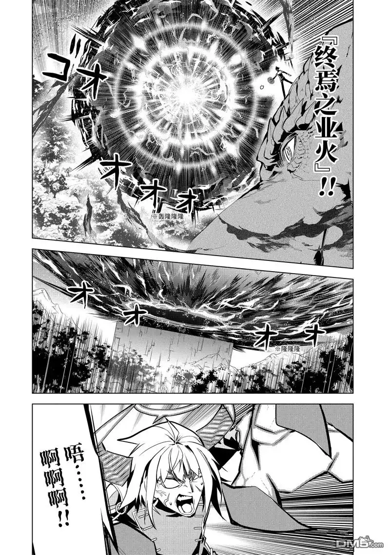 《转生贤者的异世界生活~取得副职业并成为世界最强》第73.1话 第2页
