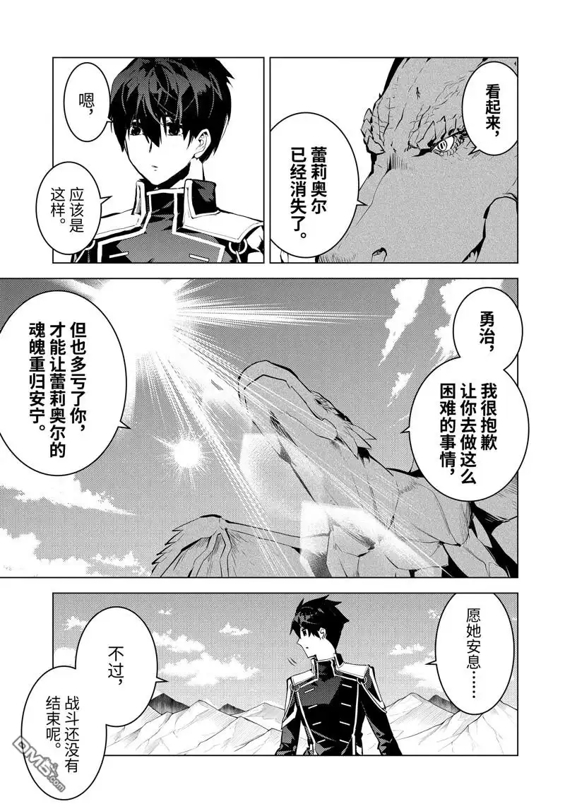 《转生贤者的异世界生活~取得副职业并成为世界最强》第73.1话 第5页