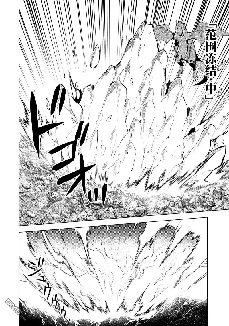 《转生贤者的异世界生活~取得副职业并成为世界最强》第73.1话 第12页