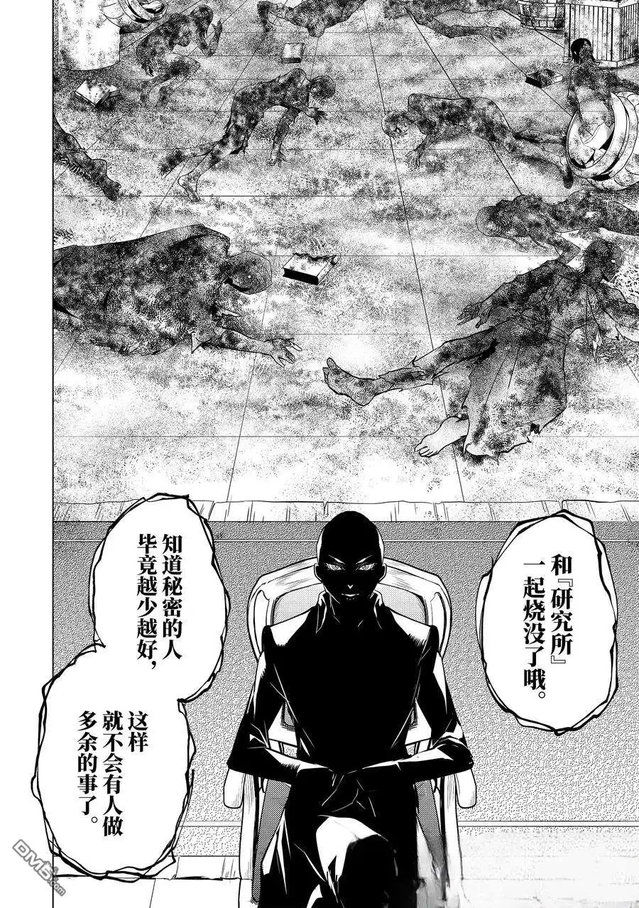 《转生贤者的异世界生活~取得副职业并成为世界最强》第73.2话 第8页