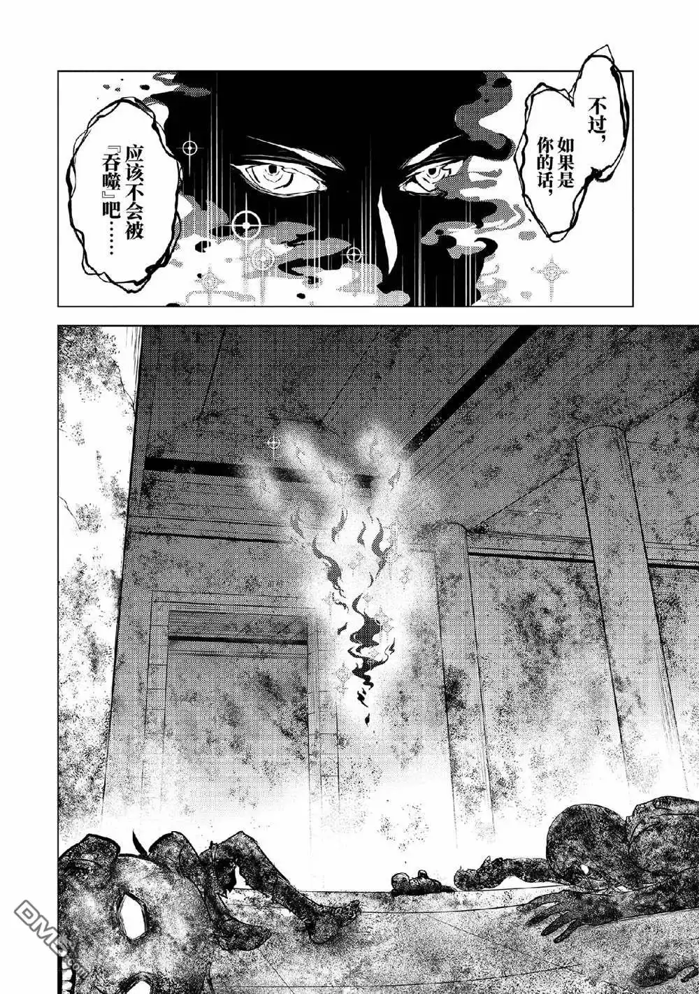 《转生贤者的异世界生活~取得副职业并成为世界最强》第73.3话 第6页