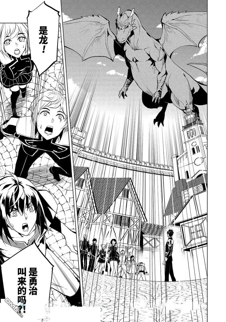 《转生贤者的异世界生活~取得副职业并成为世界最强》第73.4话 第13页