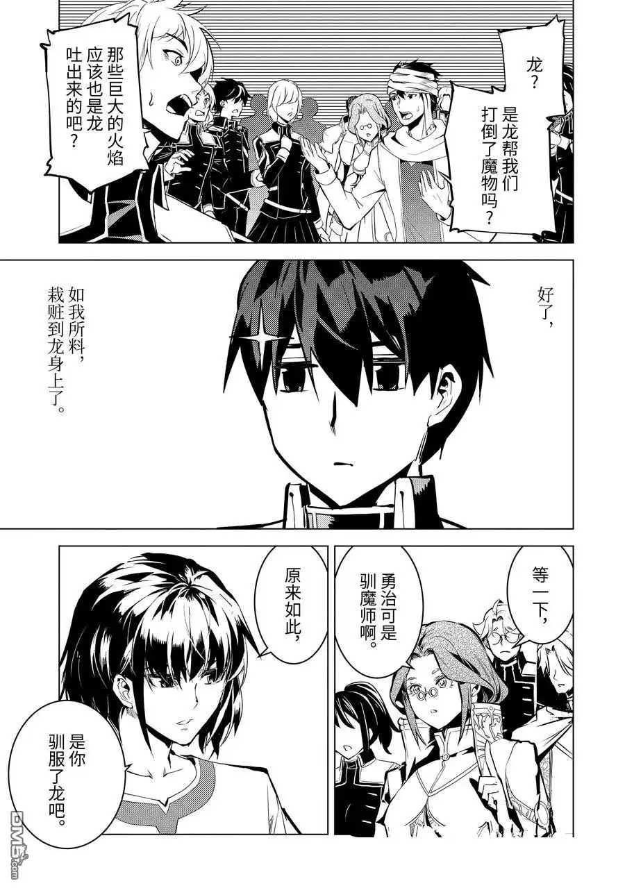 《转生贤者的异世界生活~取得副职业并成为世界最强》第73.4话 第11页