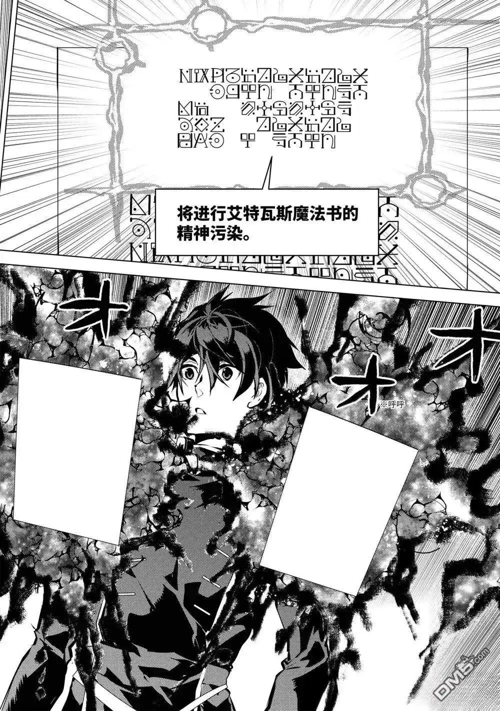《转生贤者的异世界生活~取得副职业并成为世界最强》第74.4话 第4页