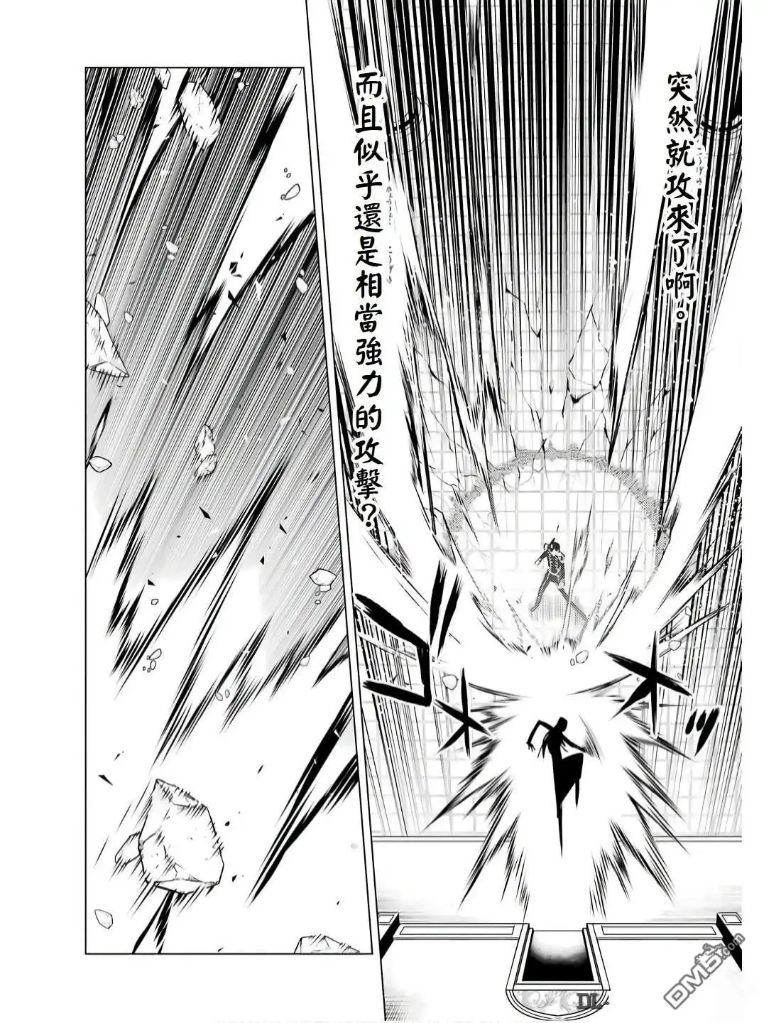 《转生贤者的异世界生活~取得副职业并成为世界最强》第75.2话 第6页