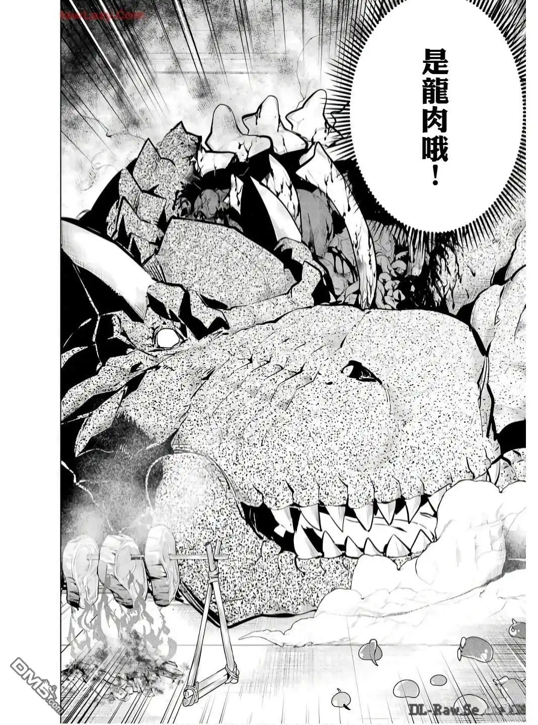 《转生贤者的异世界生活~取得副职业并成为世界最强》第75.2话 第8页