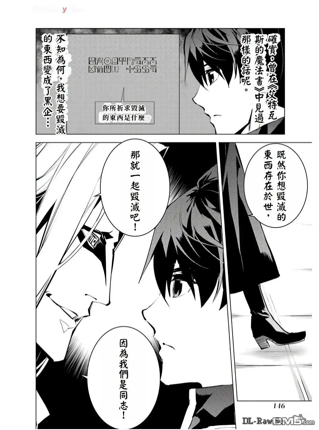 《转生贤者的异世界生活~取得副职业并成为世界最强》第75.2话 第12页