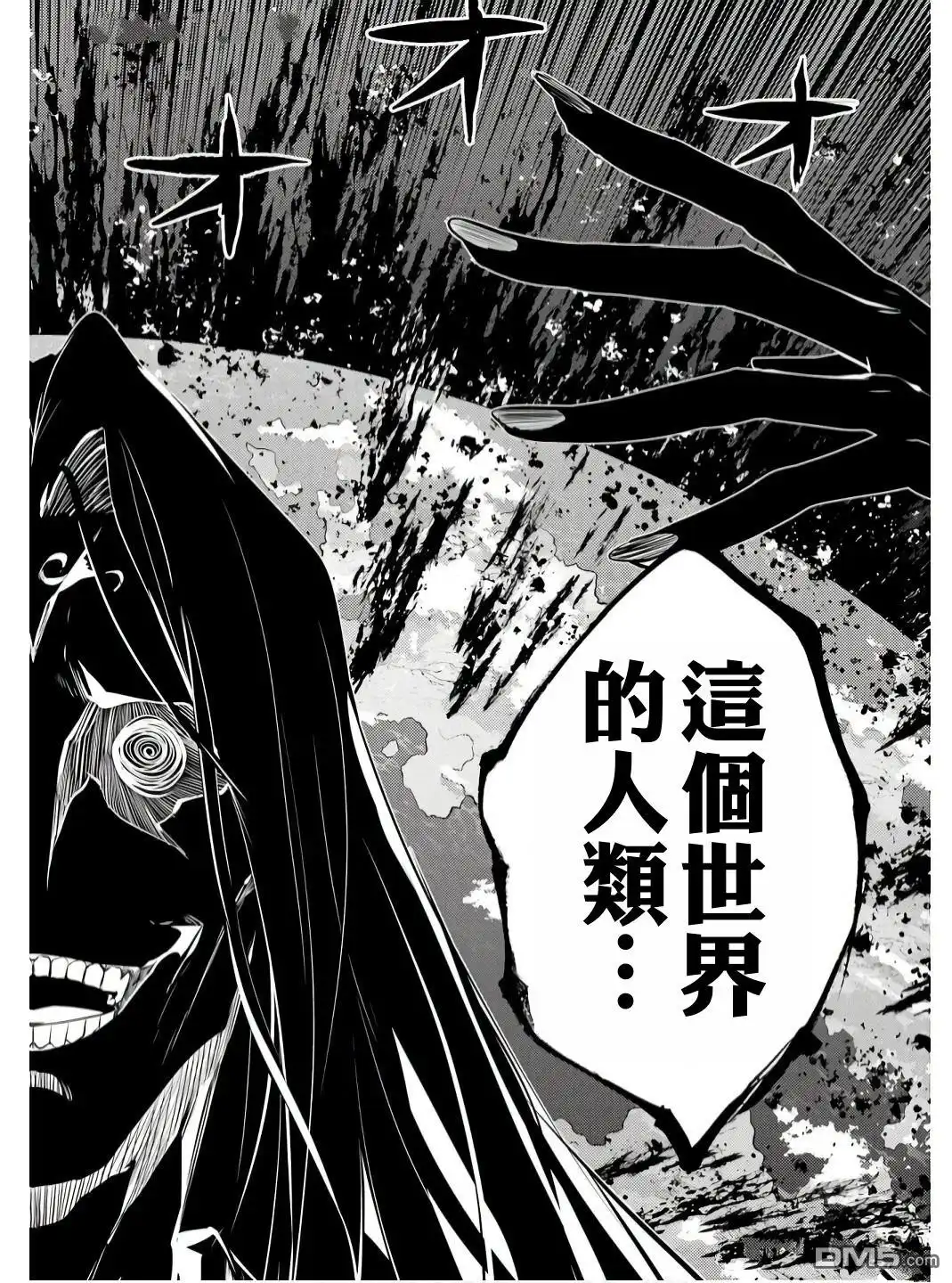 《转生贤者的异世界生活~取得副职业并成为世界最强》第75.4话 第5页