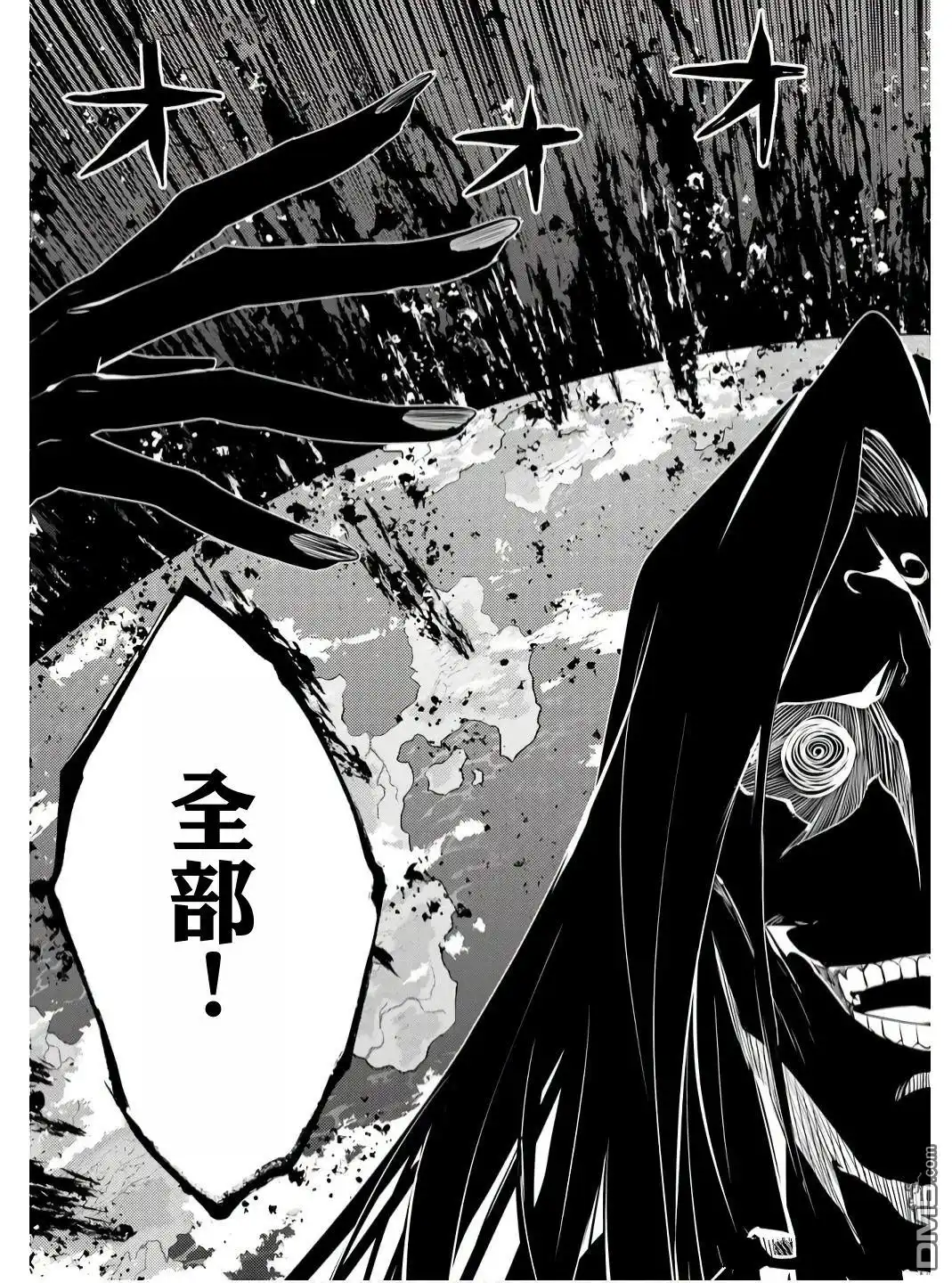 《转生贤者的异世界生活~取得副职业并成为世界最强》第75.4话 第6页