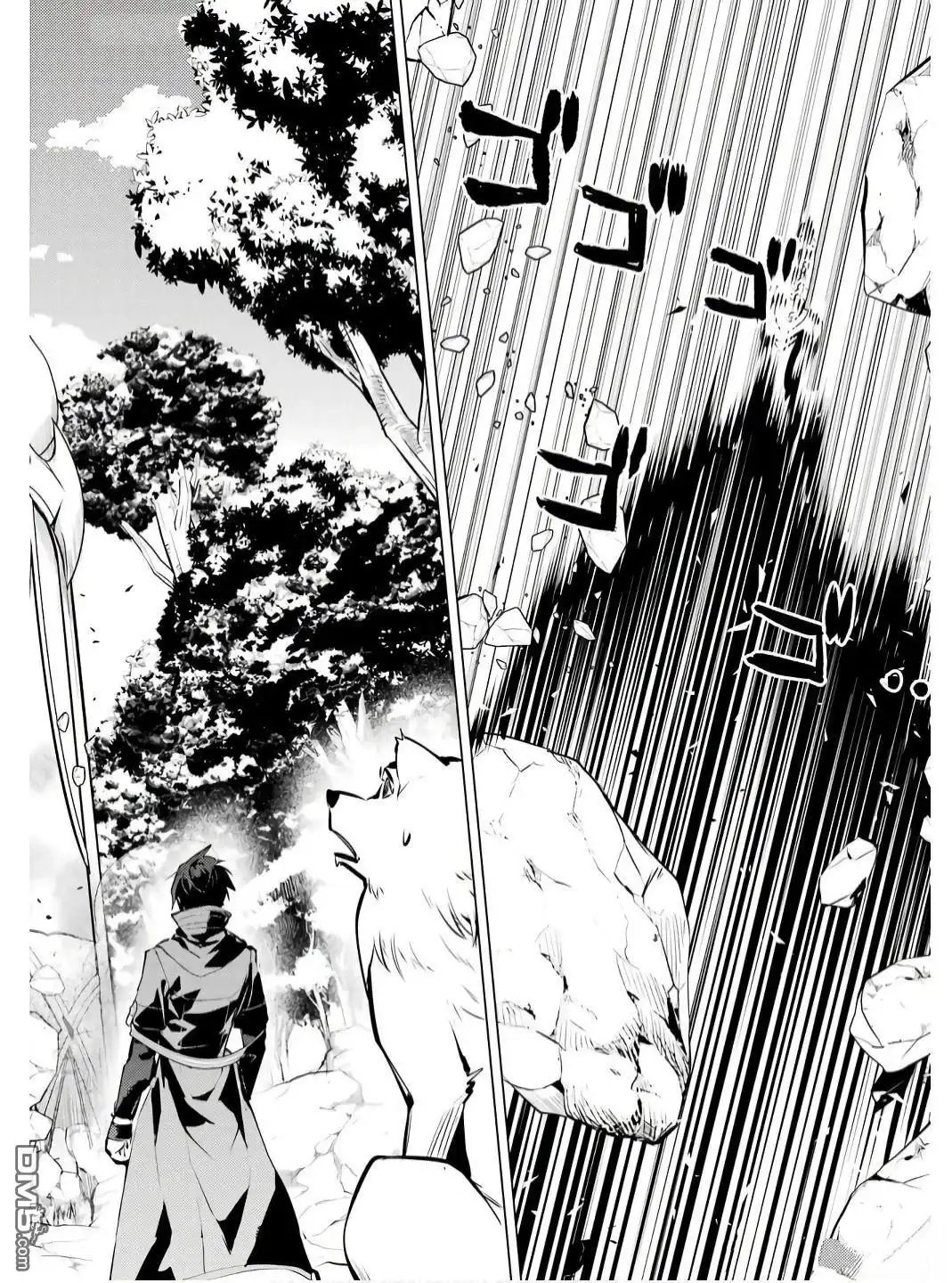 《转生贤者的异世界生活~取得副职业并成为世界最强》第75.5话 第8页