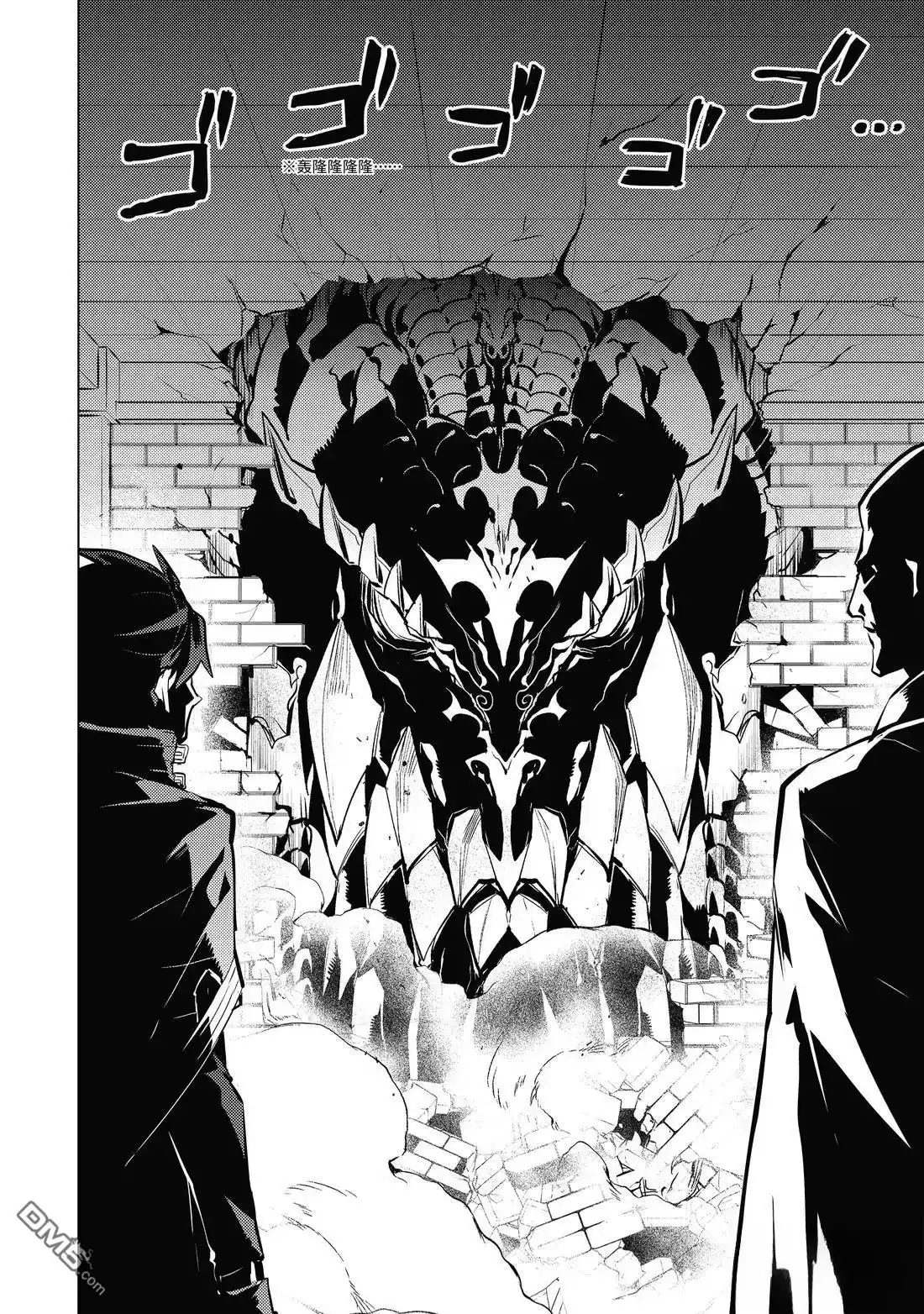 《转生贤者的异世界生活~取得副职业并成为世界最强》第76.1话 第10页