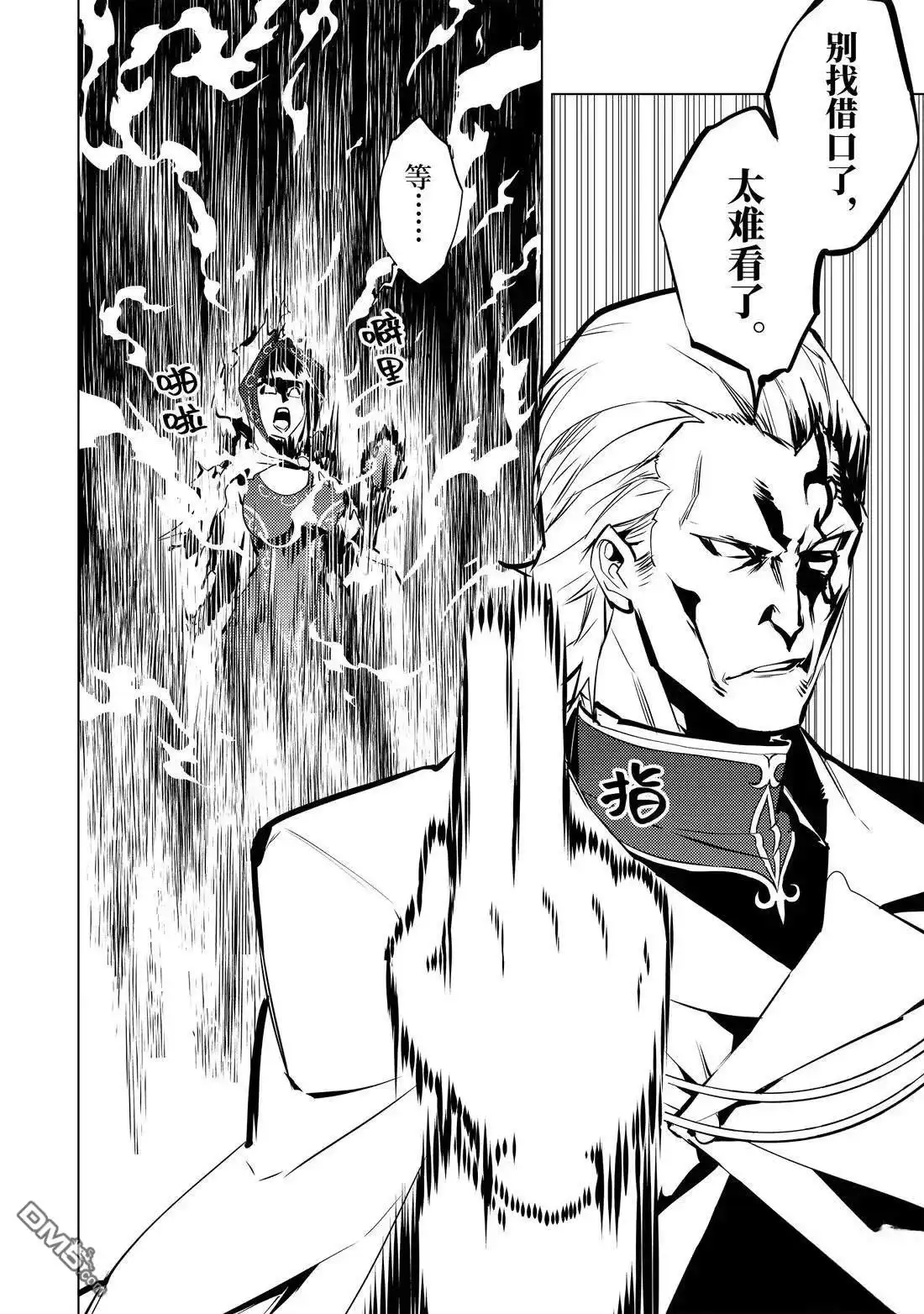 《转生贤者的异世界生活~取得副职业并成为世界最强》第76.2话 第8页