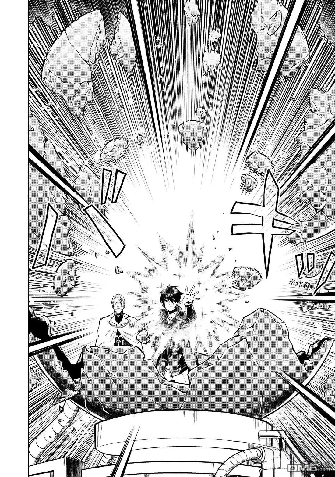 《转生贤者的异世界生活~取得副职业并成为世界最强》第76.2话 第4页