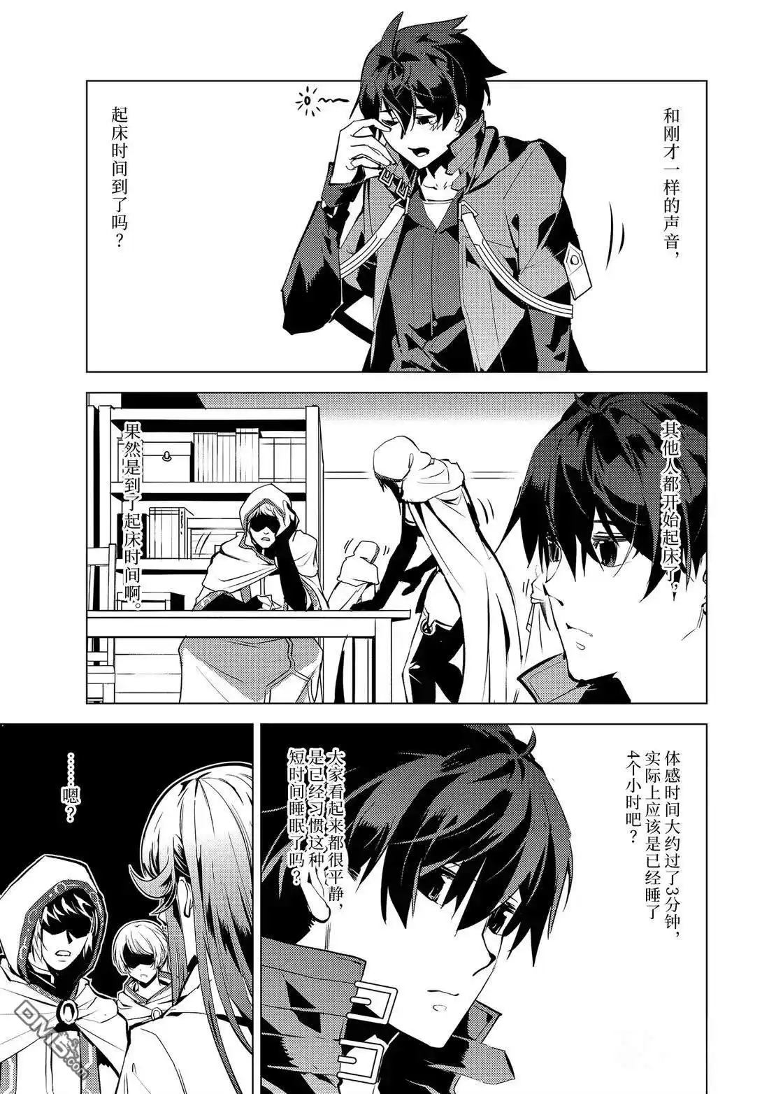 《转生贤者的异世界生活~取得副职业并成为世界最强》第77.2话 第7页