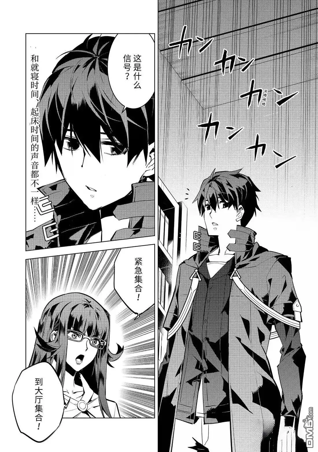《转生贤者的异世界生活~取得副职业并成为世界最强》第77.4话 第1页