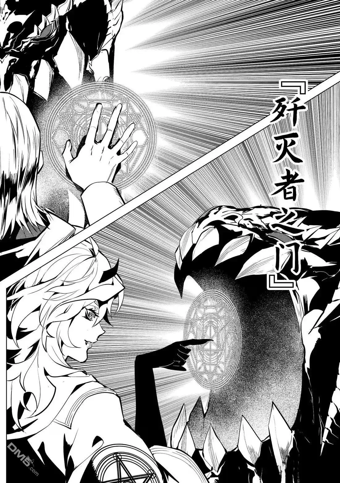 《转生贤者的异世界生活~取得副职业并成为世界最强》第77.5话 第4页