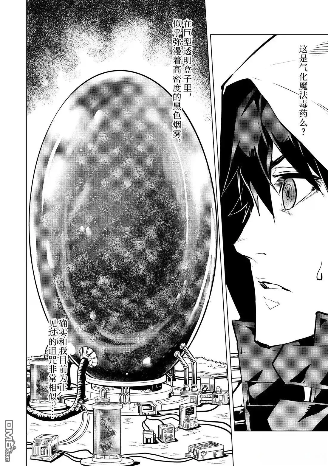 《转生贤者的异世界生活~取得副职业并成为世界最强》第78.2话 第5页
