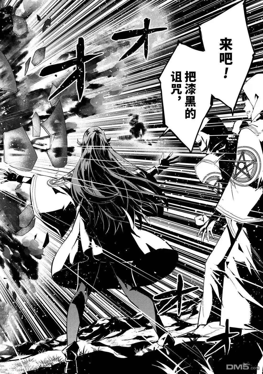 《转生贤者的异世界生活~取得副职业并成为世界最强》第78.3话 第7页