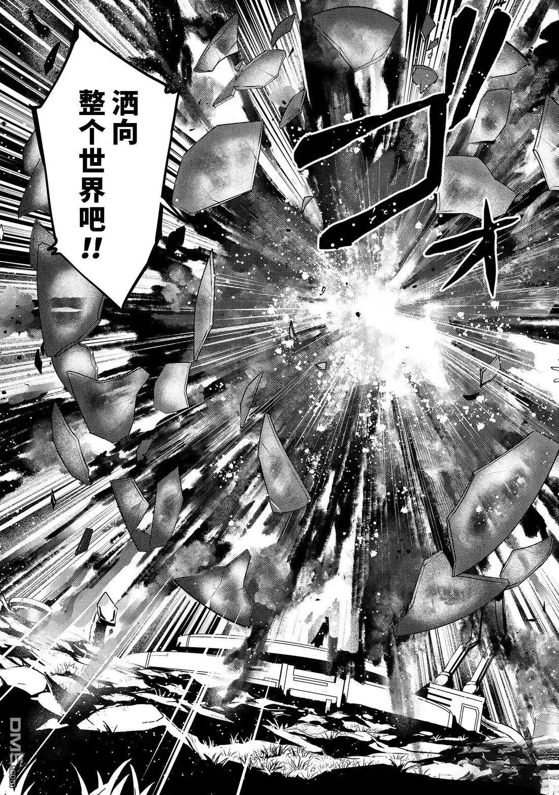 《转生贤者的异世界生活~取得副职业并成为世界最强》第78.3话 第8页