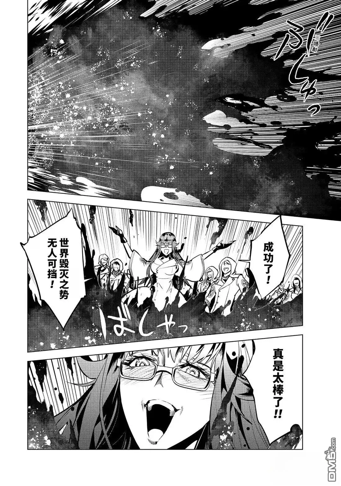 《转生贤者的异世界生活~取得副职业并成为世界最强》第78.3话 第9页
