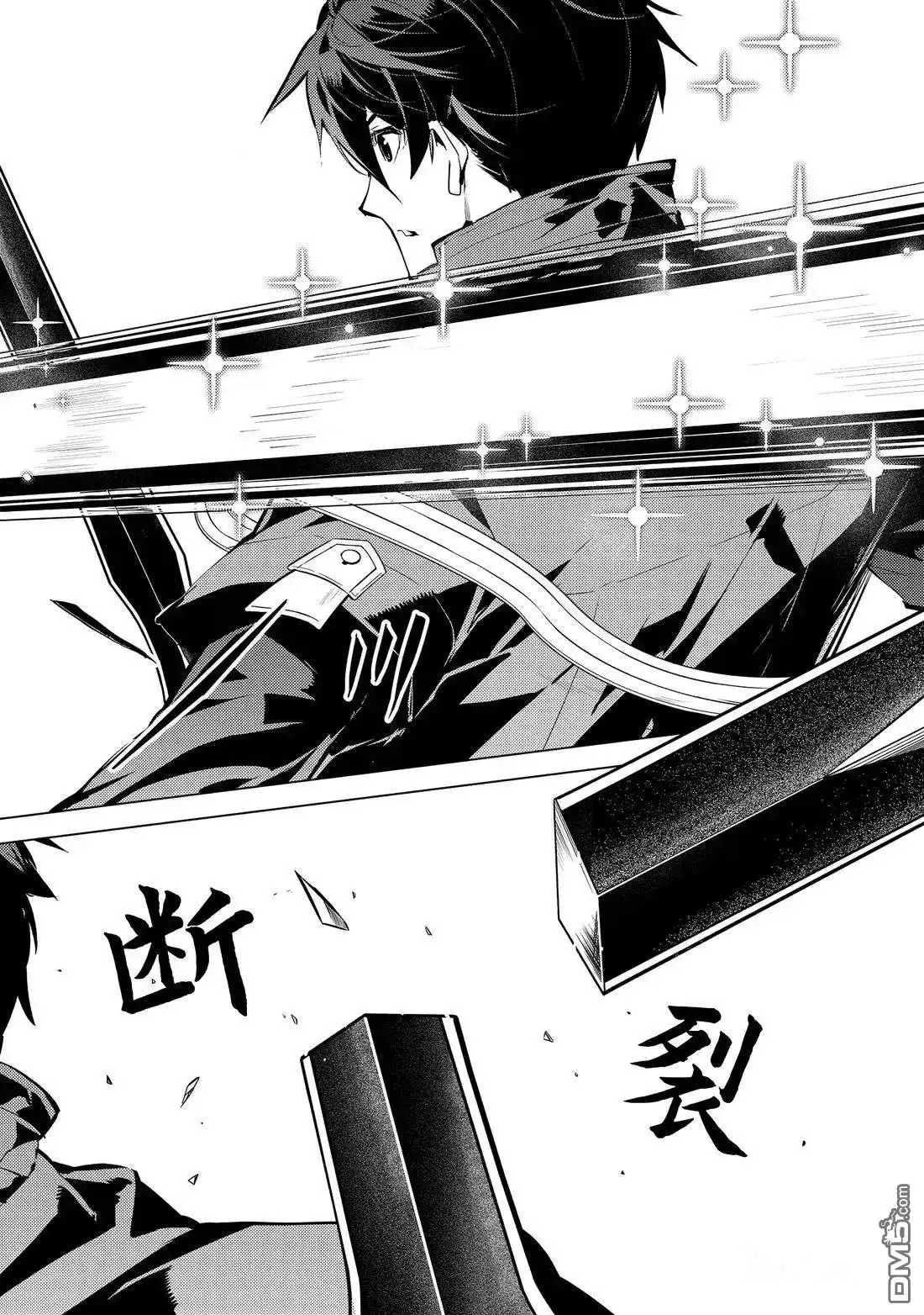 《转生贤者的异世界生活~取得副职业并成为世界最强》第79.3话 第9页