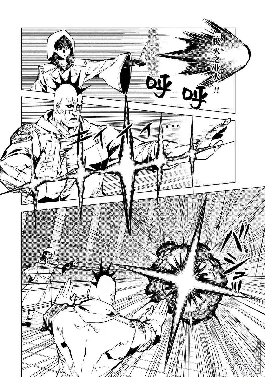 《转生贤者的异世界生活~取得副职业并成为世界最强》第79.3话 第3页