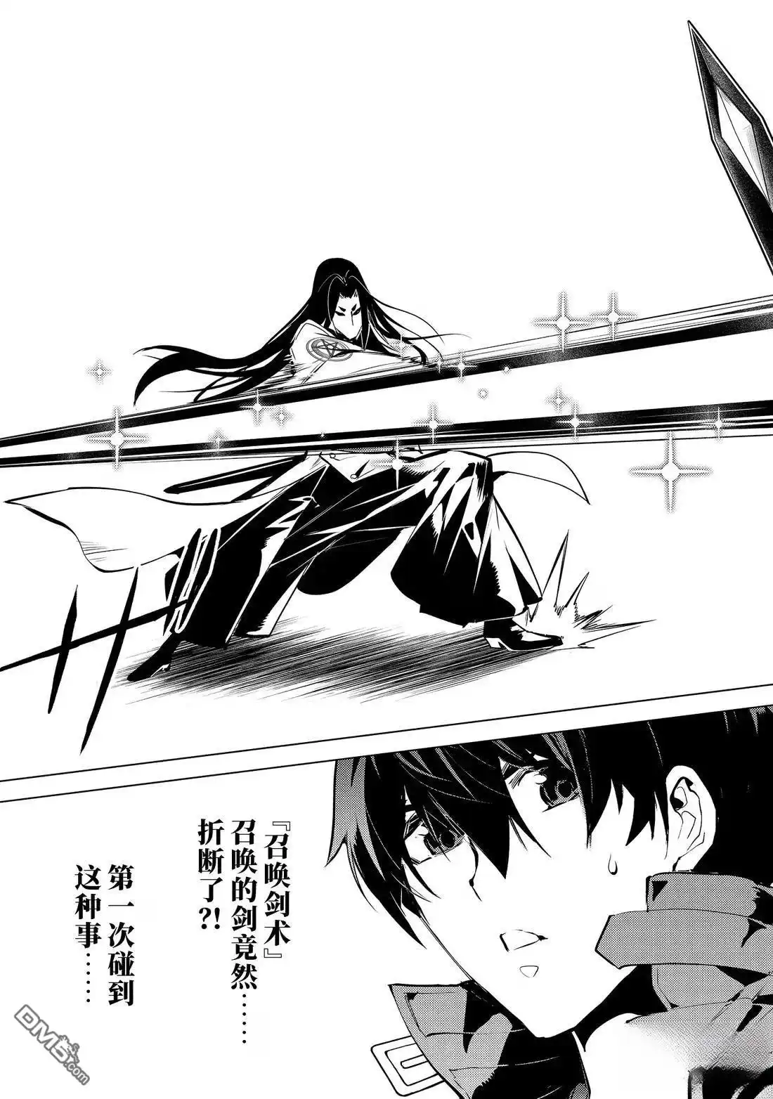 《转生贤者的异世界生活~取得副职业并成为世界最强》第79.3话 第10页