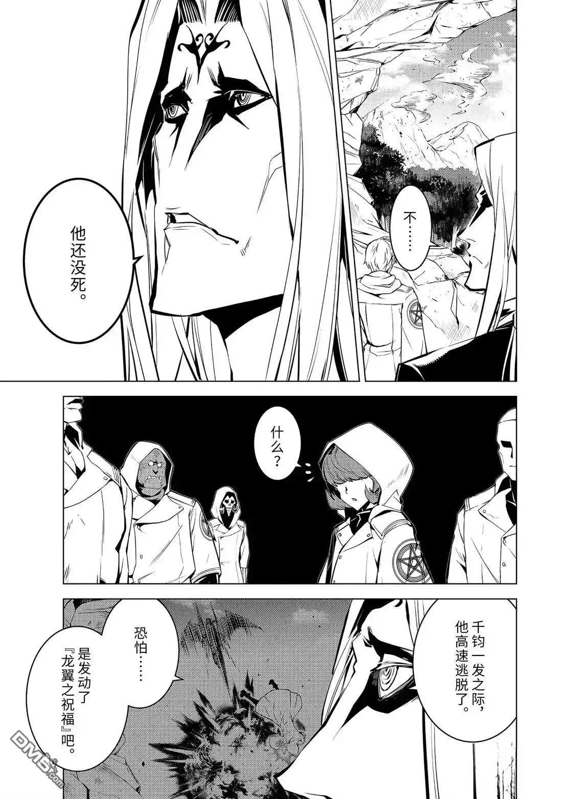 《转生贤者的异世界生活~取得副职业并成为世界最强》第79.4话 第5页