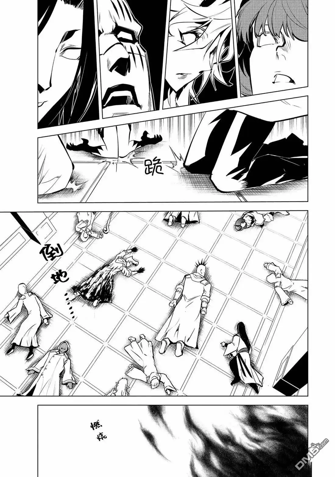 《转生贤者的异世界生活~取得副职业并成为世界最强》第79.5话 第7页