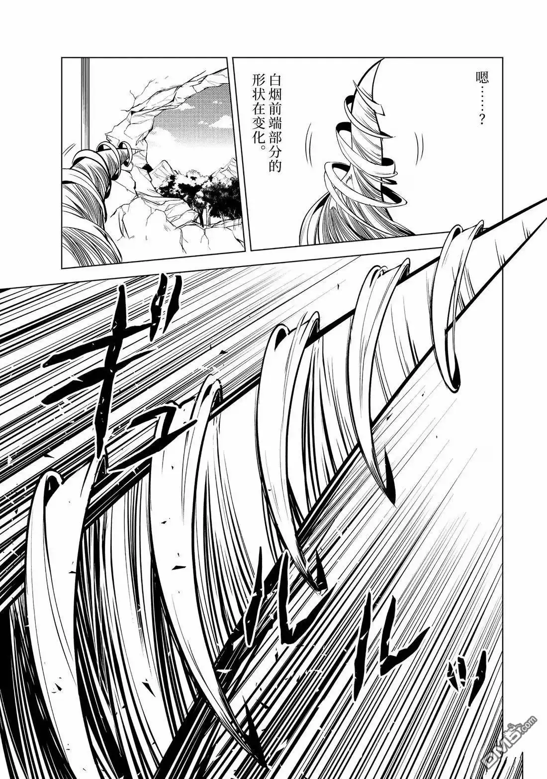 《转生贤者的异世界生活~取得副职业并成为世界最强》第79.5话 第11页