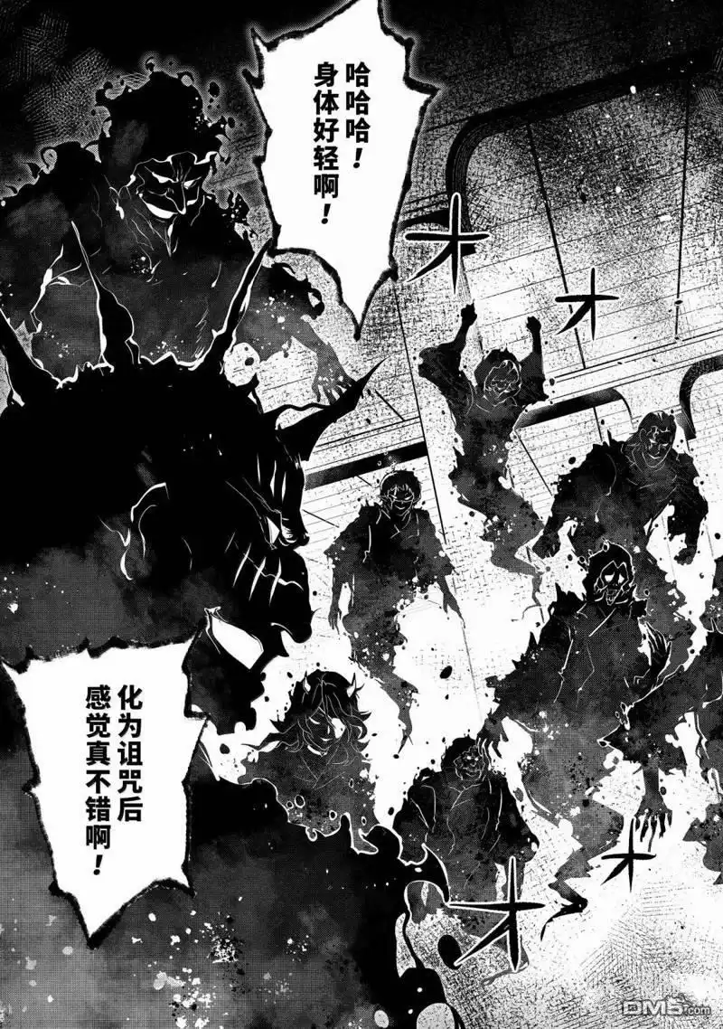 《转生贤者的异世界生活~取得副职业并成为世界最强》第80.1话 第13页