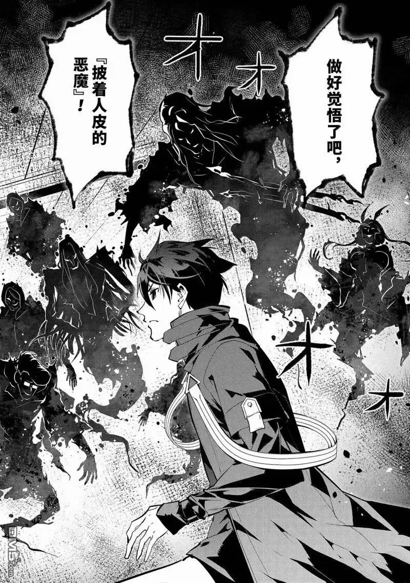 《转生贤者的异世界生活~取得副职业并成为世界最强》第80.1话 第12页