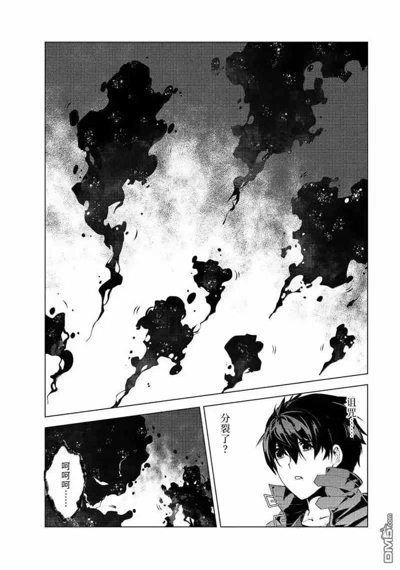 《转生贤者的异世界生活~取得副职业并成为世界最强》第80.1话 第11页
