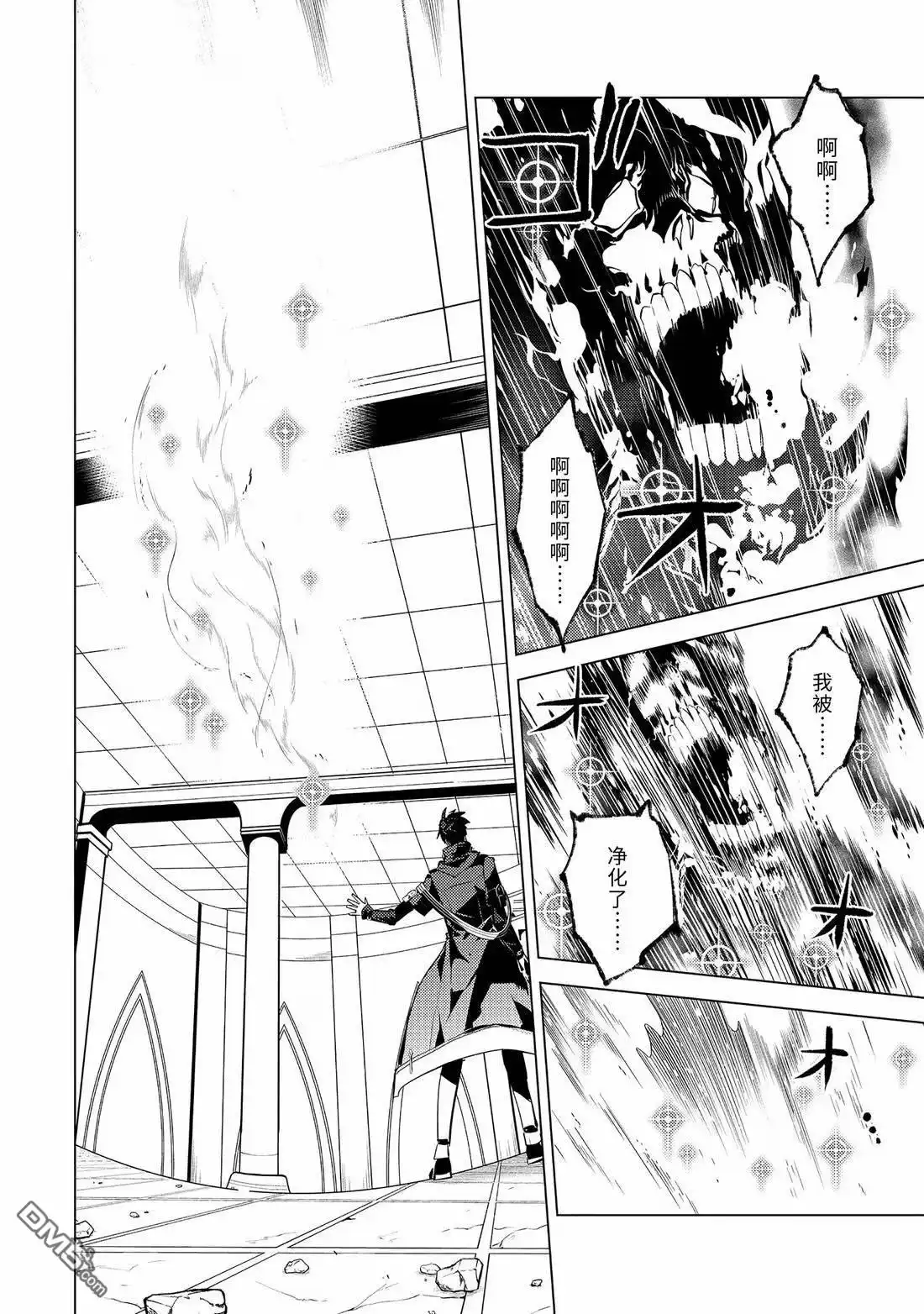 《转生贤者的异世界生活~取得副职业并成为世界最强》第80.2话 第9页