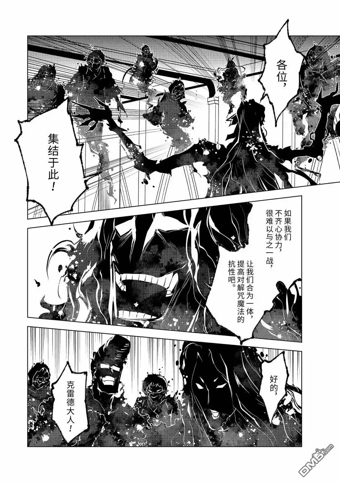 《转生贤者的异世界生活~取得副职业并成为世界最强》第80.2话 第11页