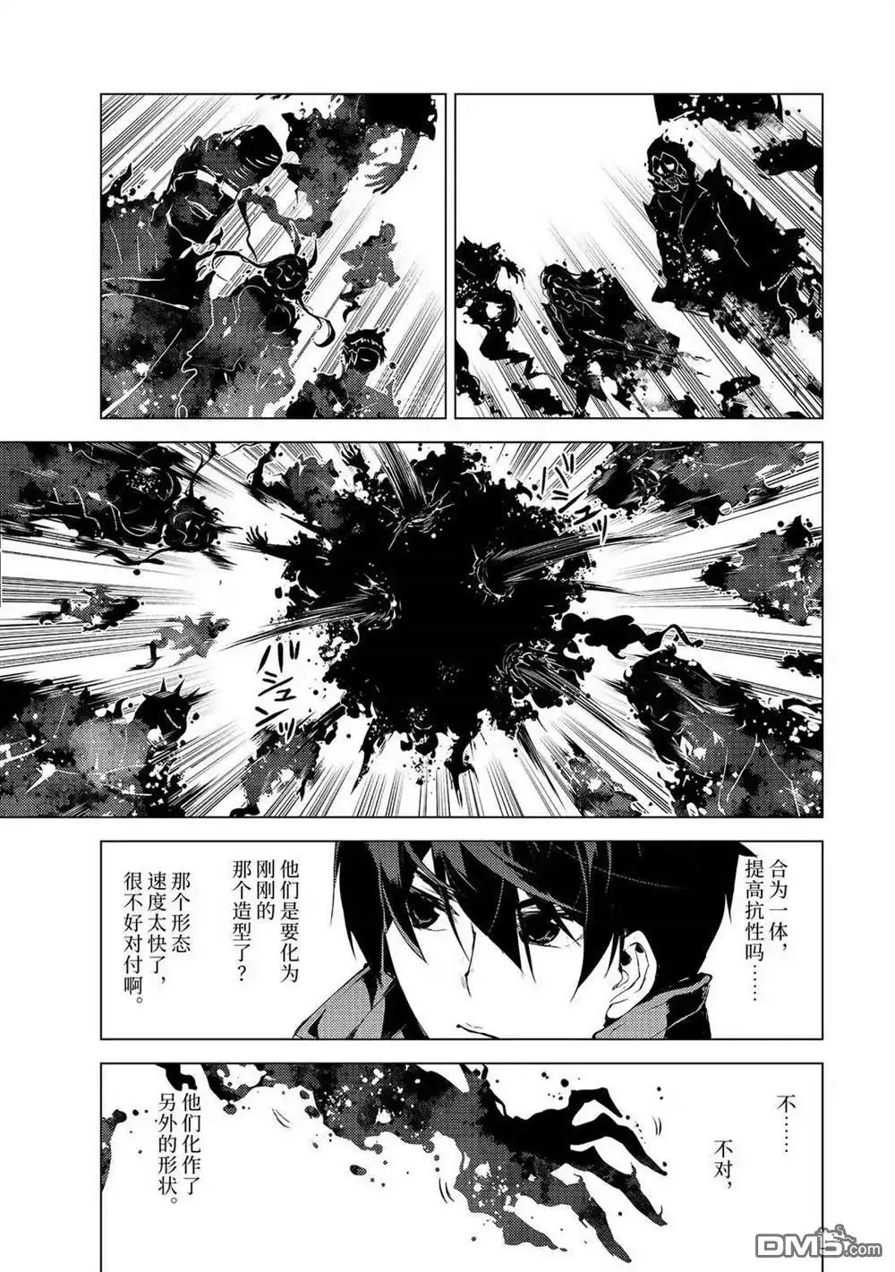 《转生贤者的异世界生活~取得副职业并成为世界最强》第80.3话 第1页