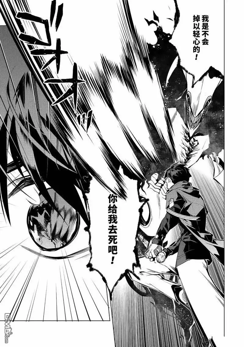 《转生贤者的异世界生活~取得副职业并成为世界最强》第80.5话 第5页