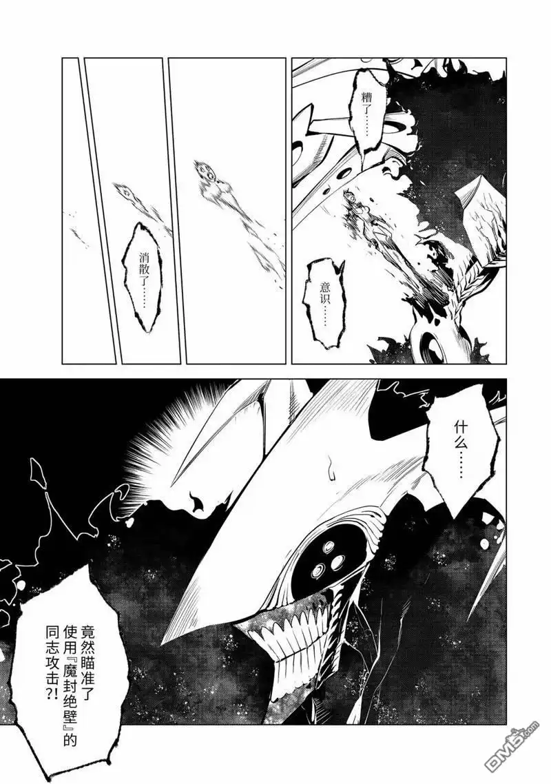《转生贤者的异世界生活~取得副职业并成为世界最强》第80.5话 第9页
