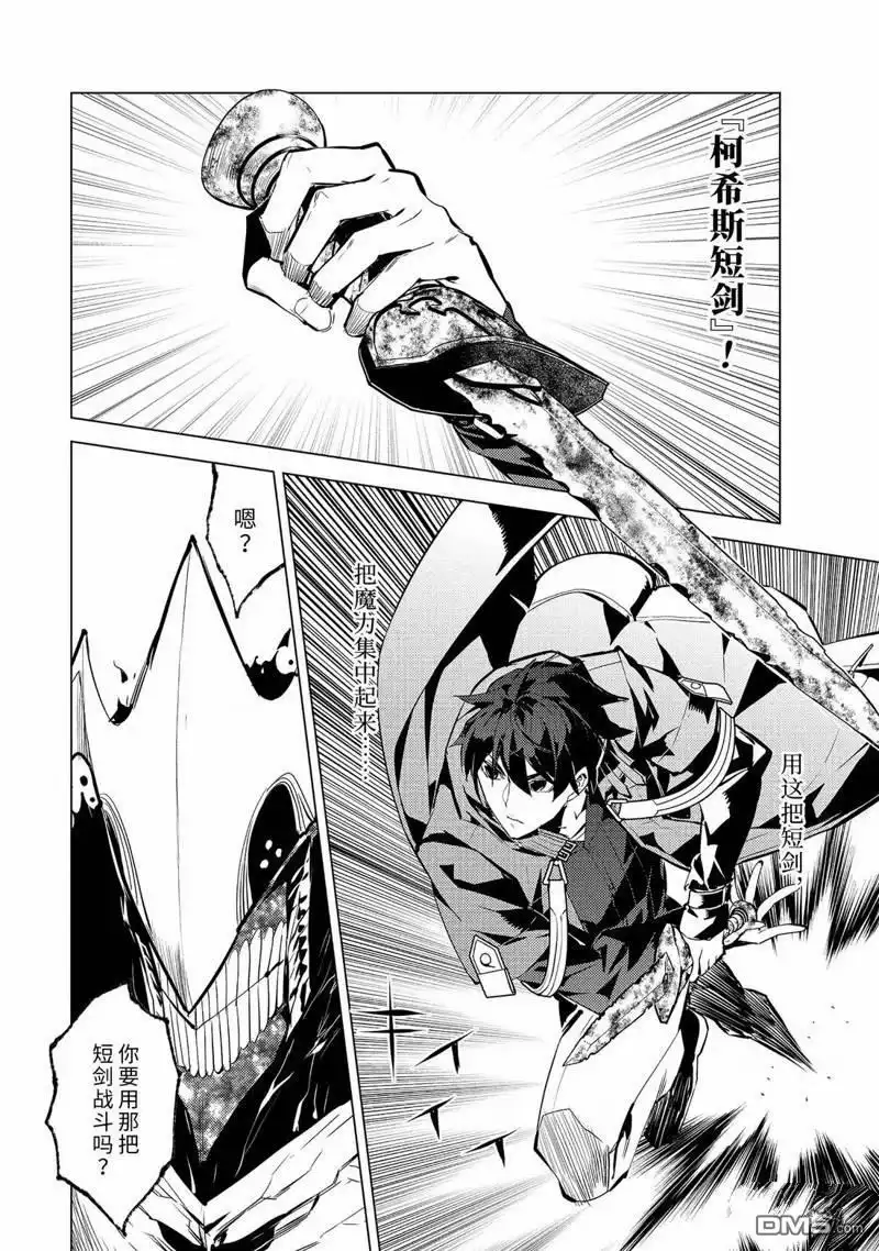 《转生贤者的异世界生活~取得副职业并成为世界最强》第80.5话 第4页