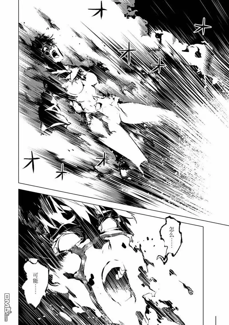 《转生贤者的异世界生活~取得副职业并成为世界最强》第80.5话 第8页