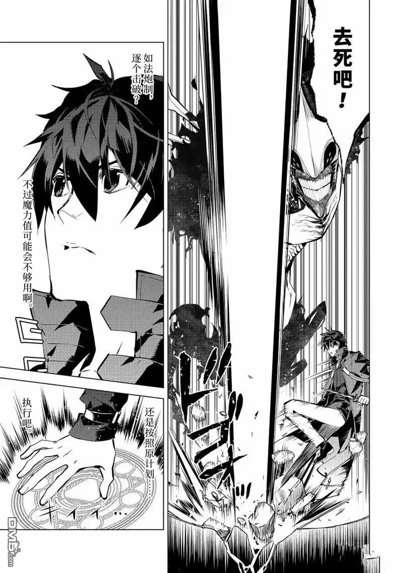 《转生贤者的异世界生活~取得副职业并成为世界最强》第80.5话 第11页