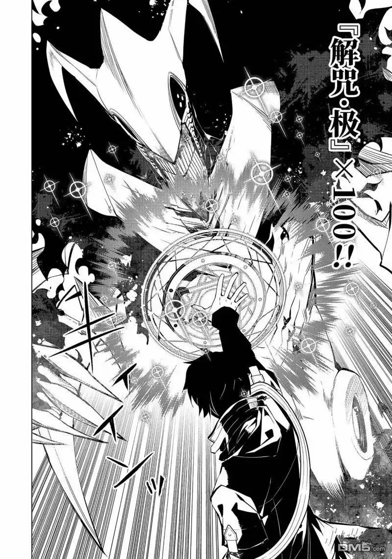 《转生贤者的异世界生活~取得副职业并成为世界最强》第80.5话 第12页
