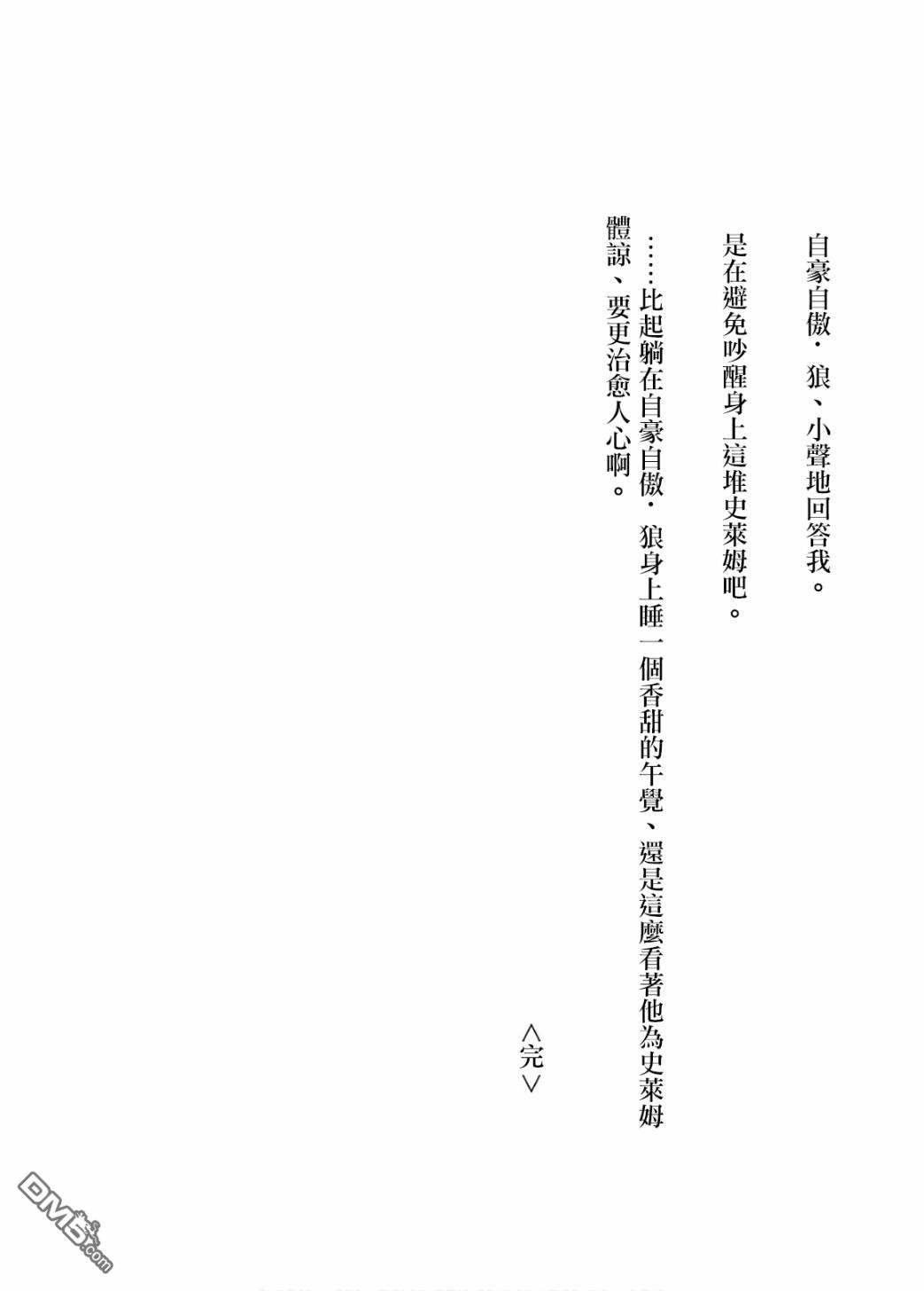 《转生贤者的异世界生活~取得副职业并成为世界最强》第02卷附录 第10页