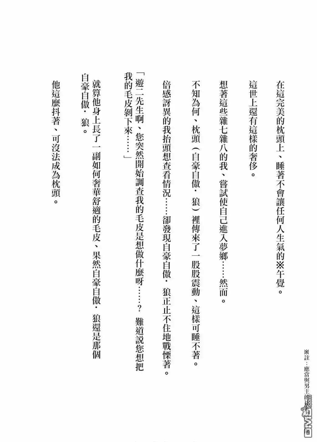 《转生贤者的异世界生活~取得副职业并成为世界最强》第02卷附录 第8页