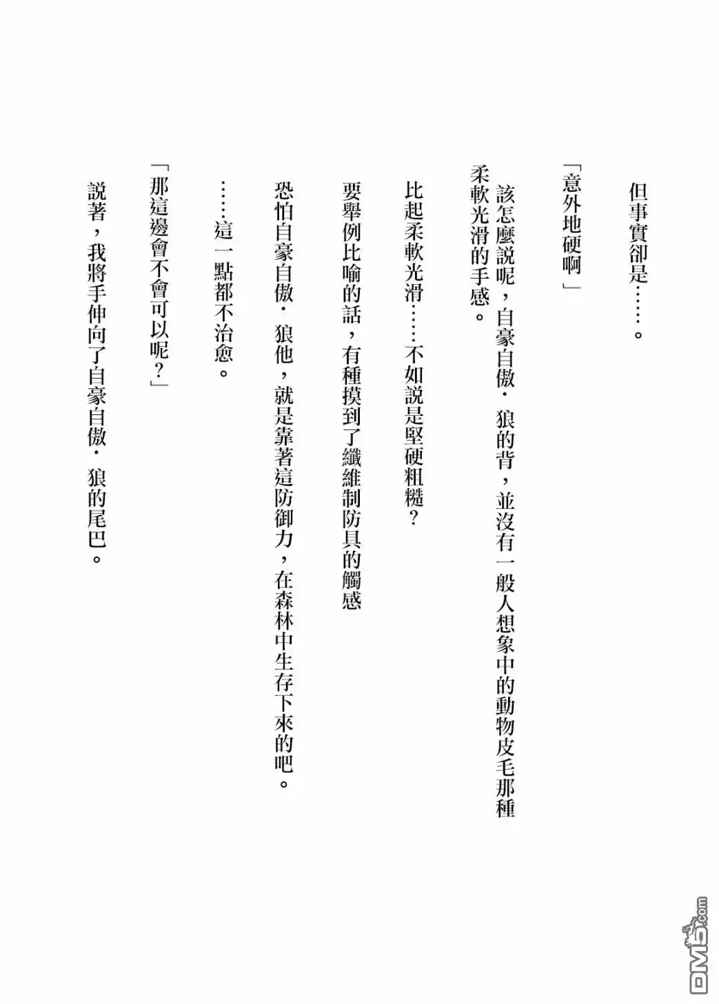 《转生贤者的异世界生活~取得副职业并成为世界最强》第02卷附录 第6页