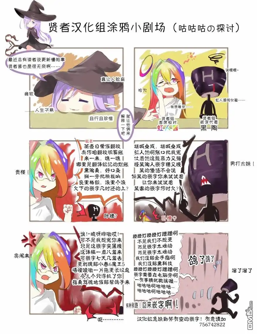 《转生贤者的异世界生活~取得副职业并成为世界最强》第02卷附录 第17页