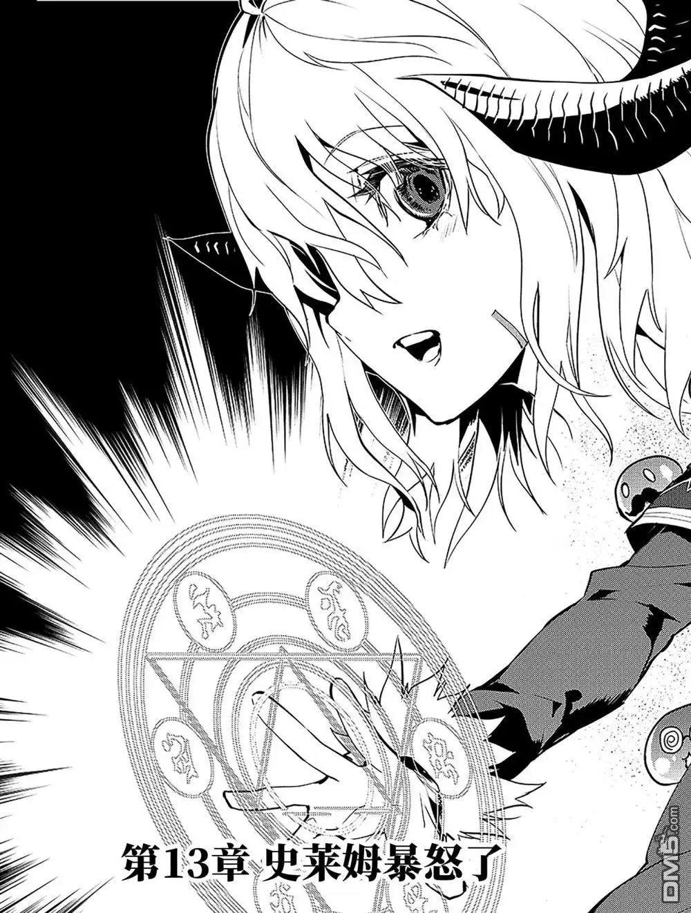 《转生贤者的异世界生活~取得副职业并成为世界最强》第13.1话 第6页
